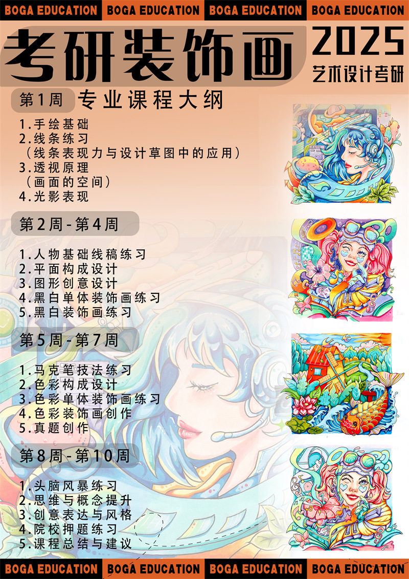 1739950771429511.jpg 25课纲 (3).jpg